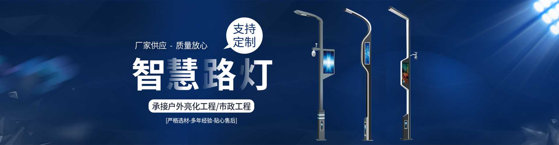 藤县太阳能路灯定制厂家