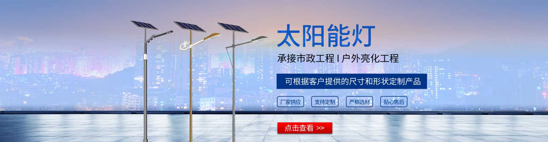 藤县太阳能路灯哪家好